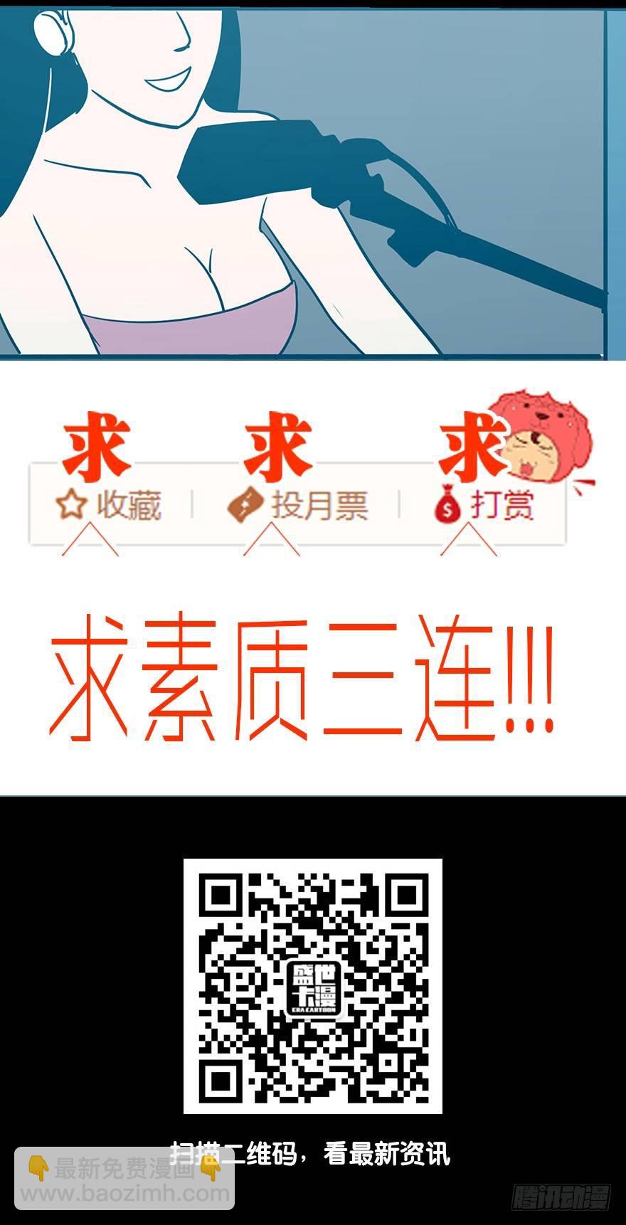 第四话·怪物82