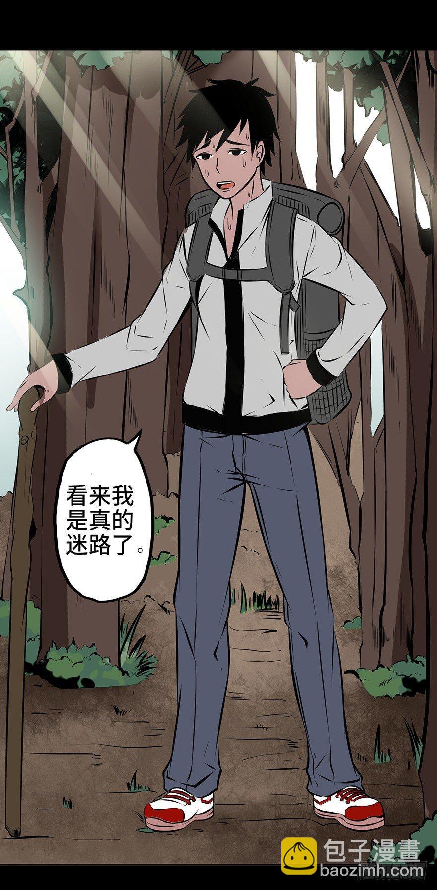 第四话·怪物9