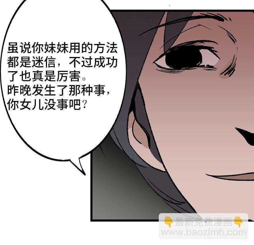第六话·姐妹129