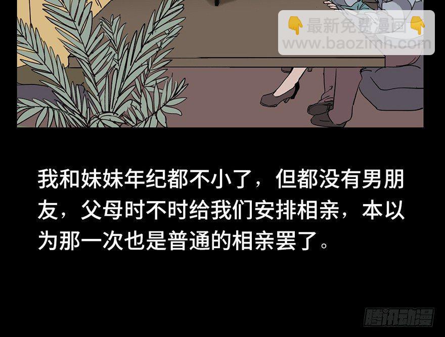 第六话·姐妹27