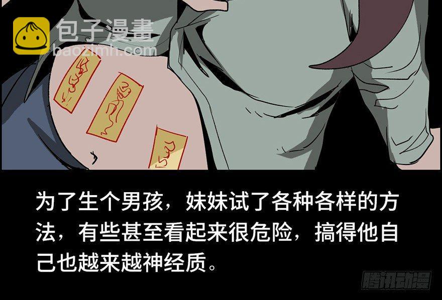 第六话·姐妹35