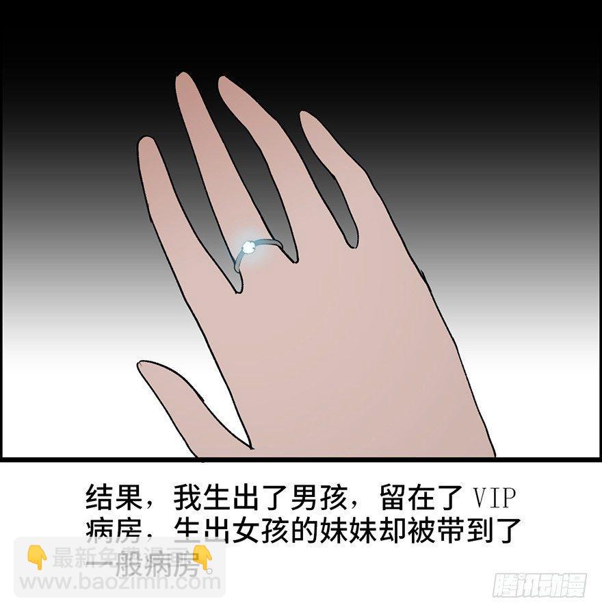 第六话·姐妹37