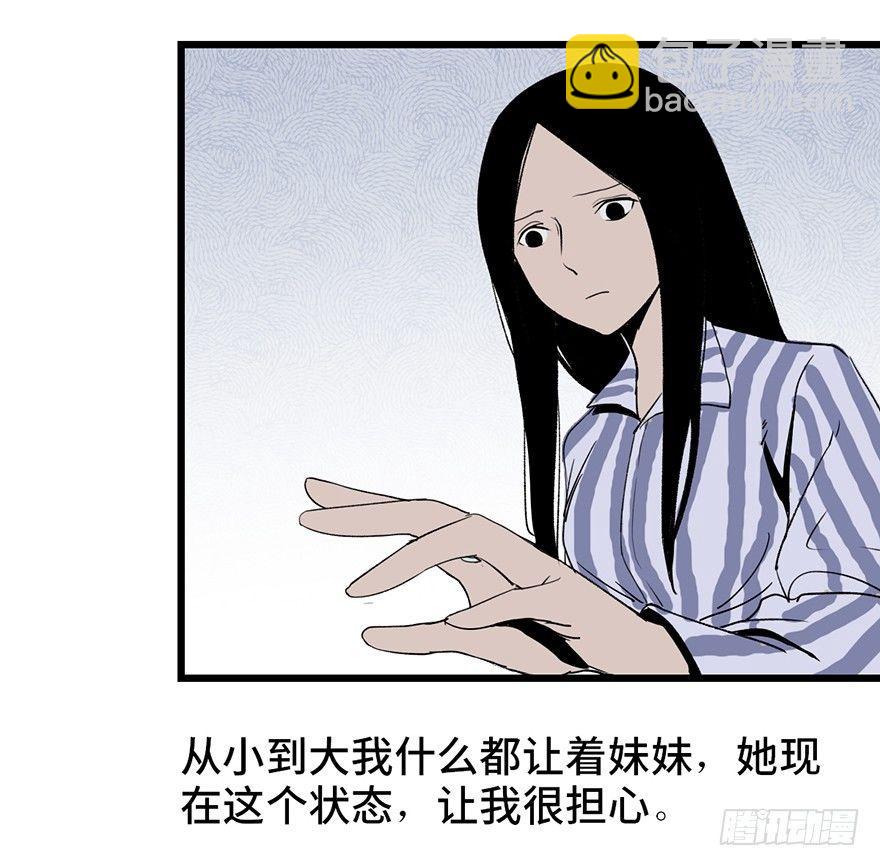 第六话·姐妹38