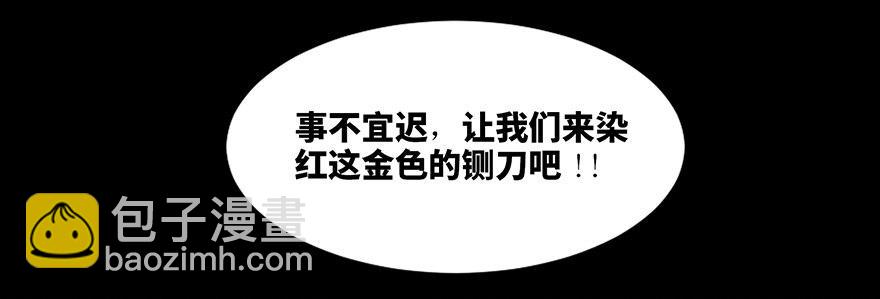 第十九话·血色魔术师10