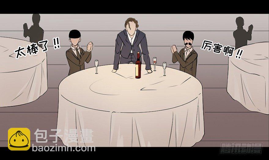 第十九话·血色魔术师20