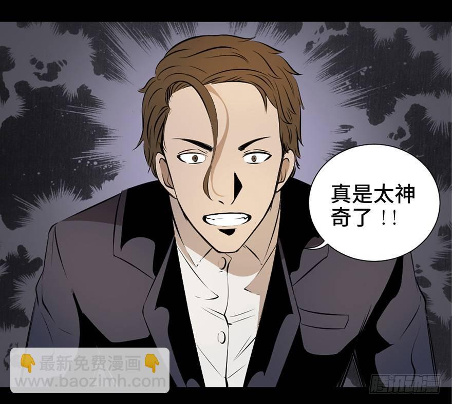 第十九话·血色魔术师21