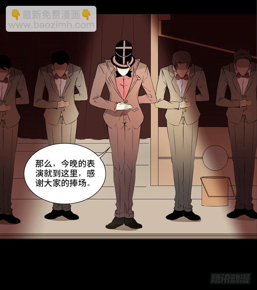 第十九话·血色魔术师22