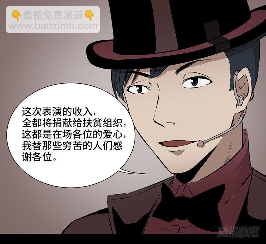 第十九话·血色魔术师23