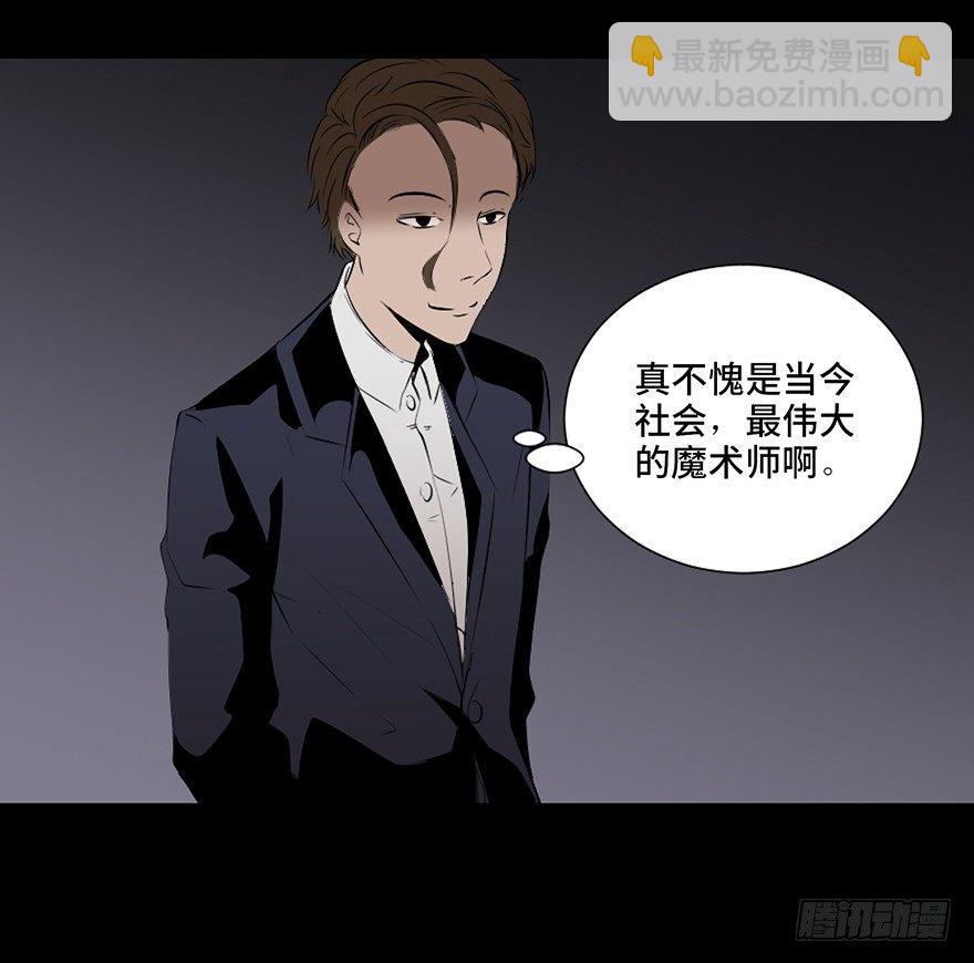第十九话·血色魔术师24