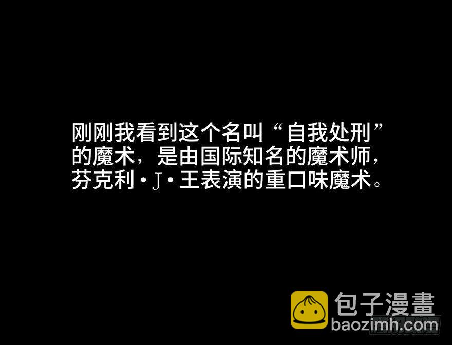 第十九话·血色魔术师26