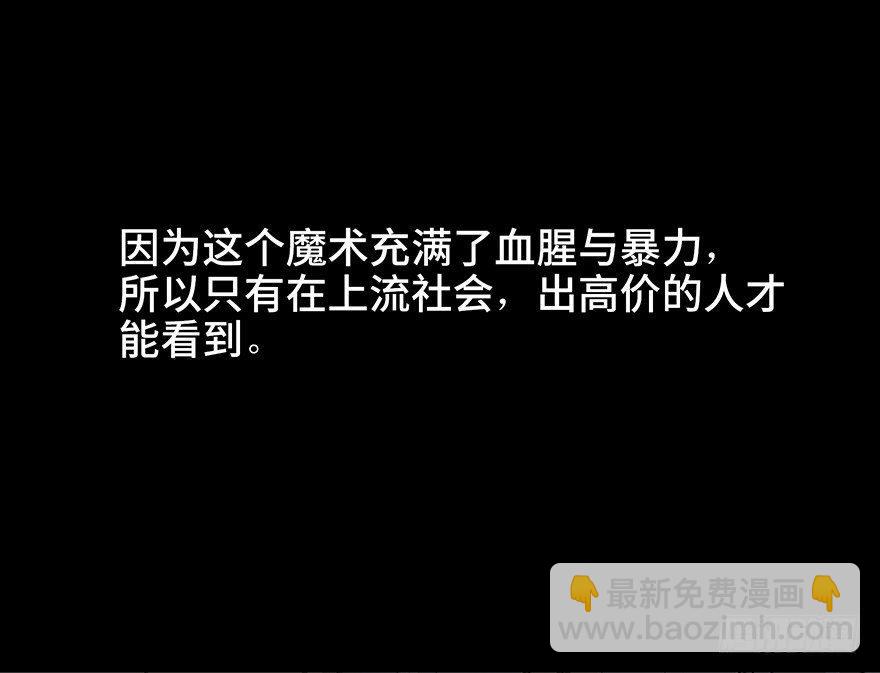 第十九话·血色魔术师28