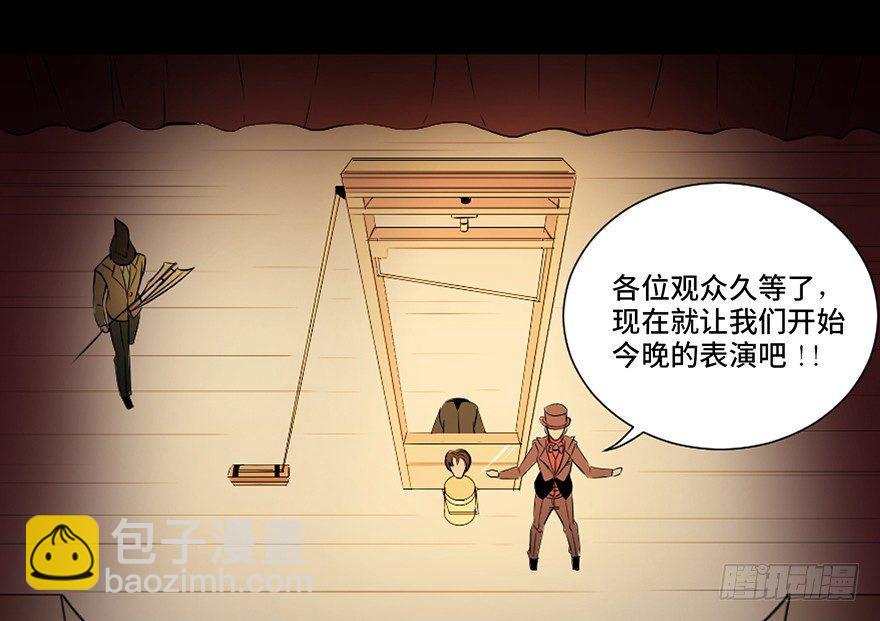 第十九话·血色魔术师3
