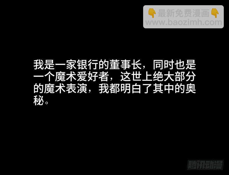 第十九话·血色魔术师30