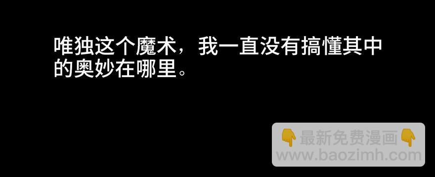 第十九话·血色魔术师33