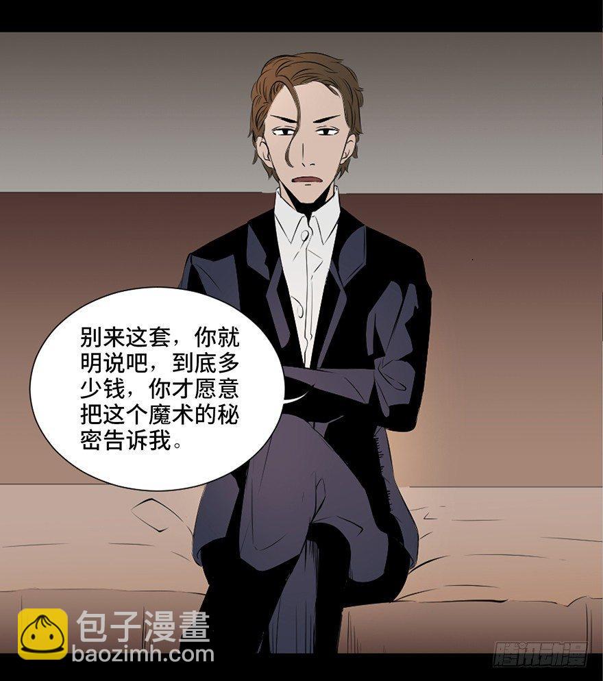 第十九话·血色魔术师36