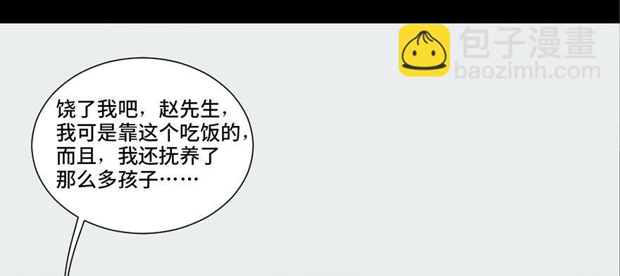 第十九话·血色魔术师37