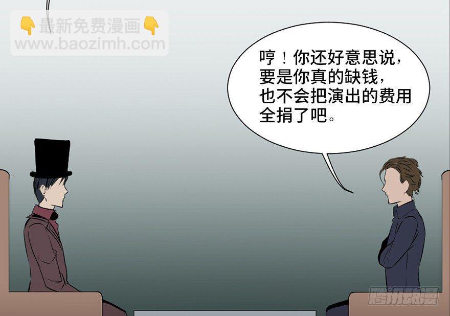 第十九话·血色魔术师38