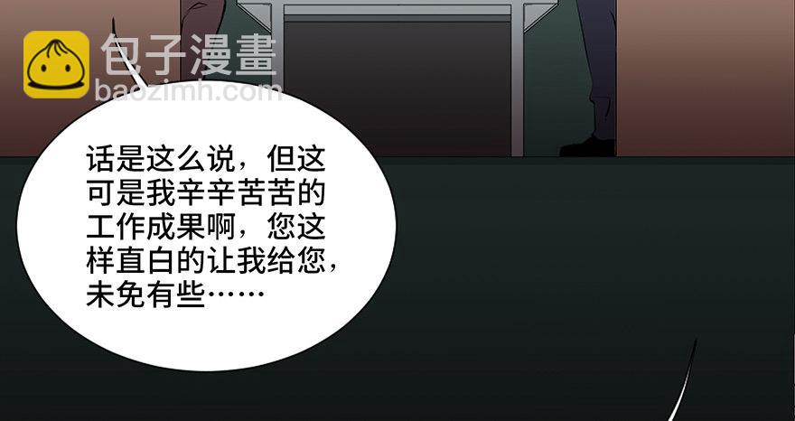 第十九话·血色魔术师39