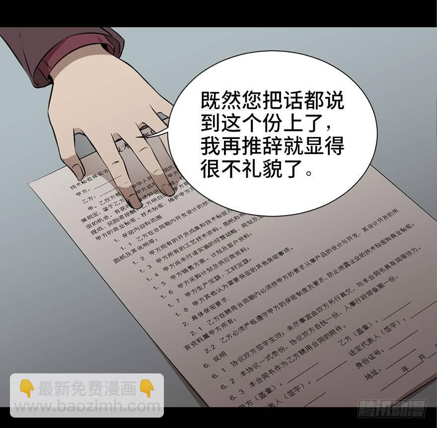 第十九话·血色魔术师44