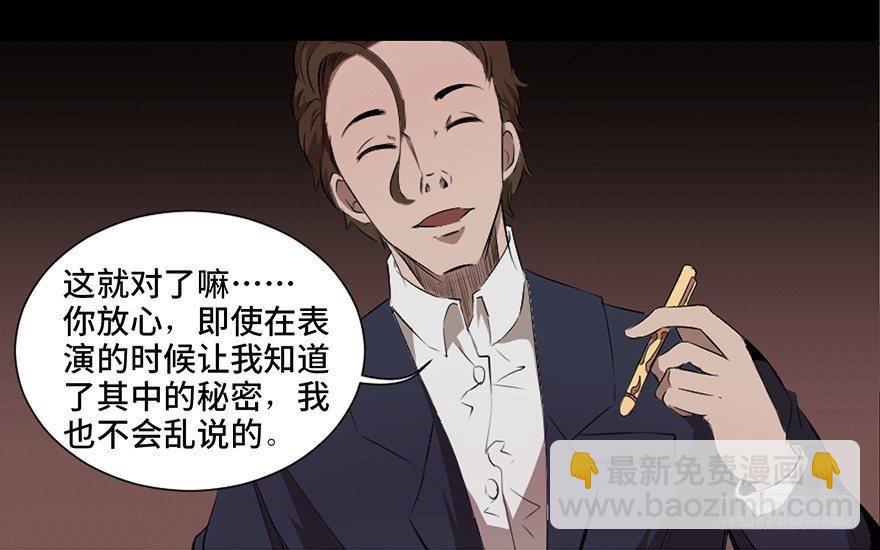 第十九话·血色魔术师45