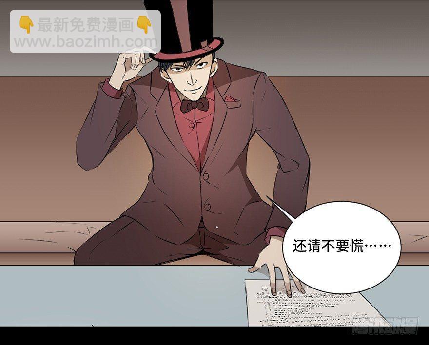 第十九话·血色魔术师46