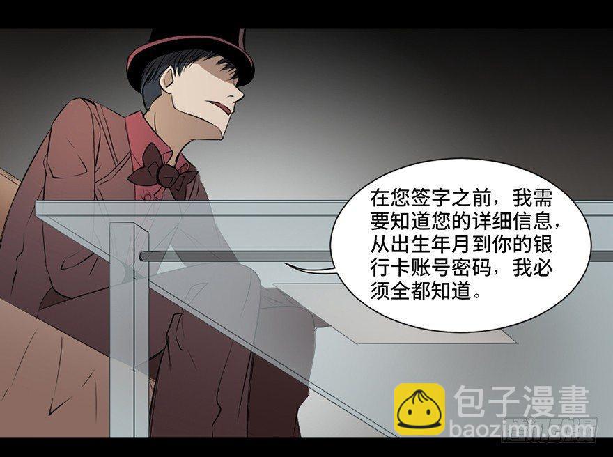 第十九话·血色魔术师51