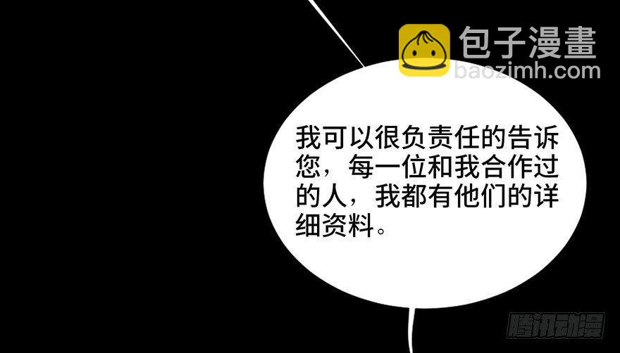 第十九话·血色魔术师54