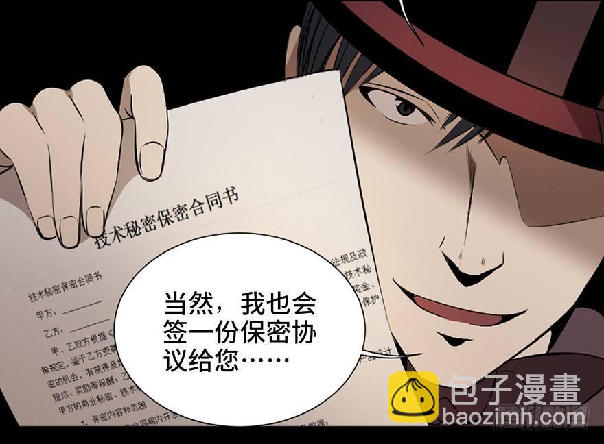 第十九话·血色魔术师55
