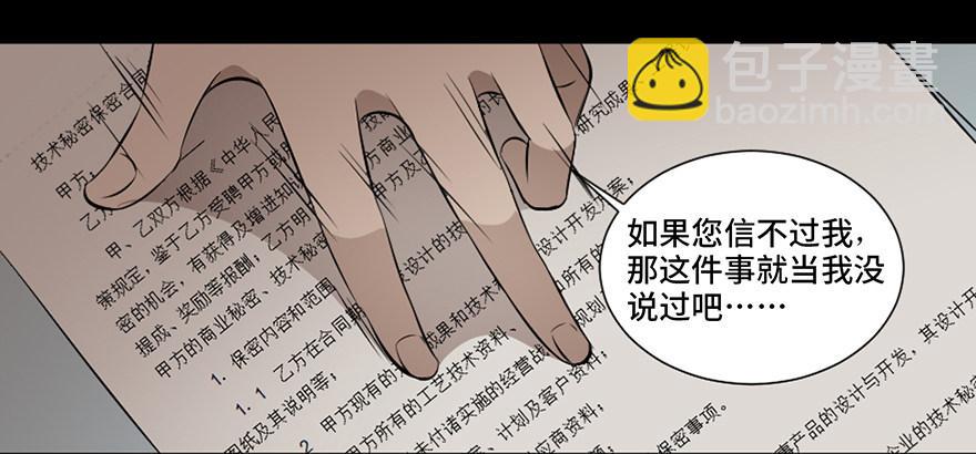 第十九话·血色魔术师57