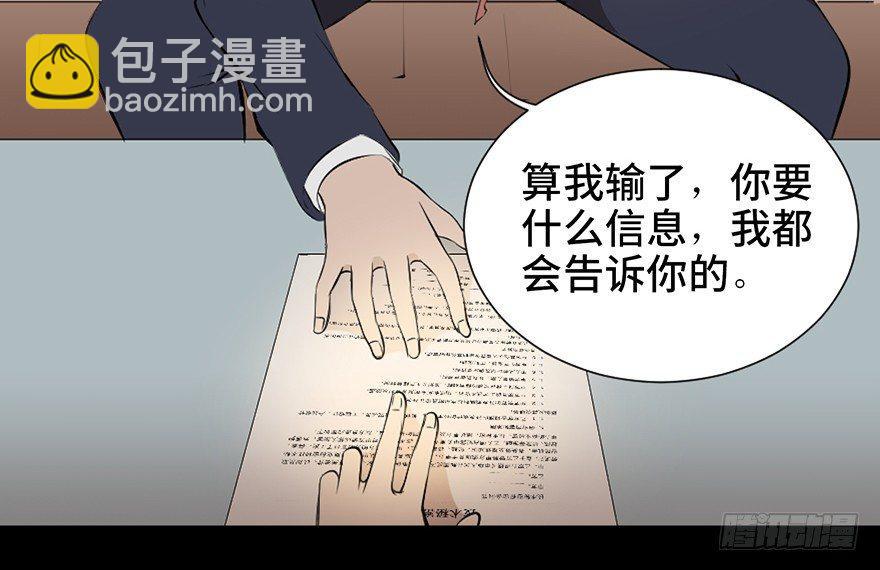 第十九话·血色魔术师60