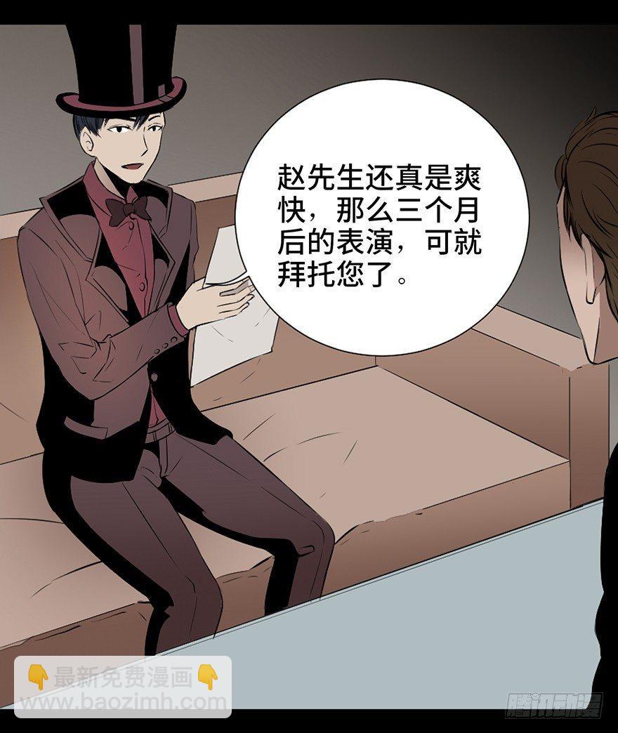 第十九话·血色魔术师61