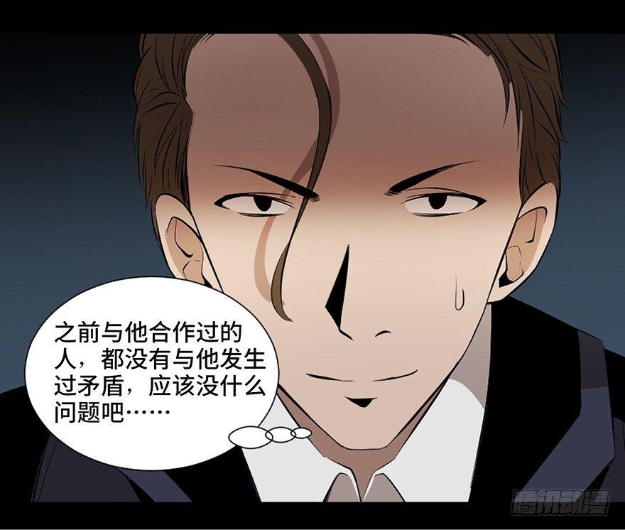 第十九话·血色魔术师62