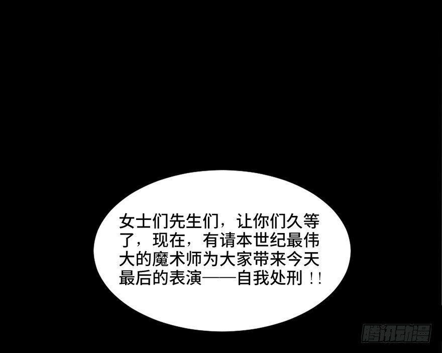 第十九话·血色魔术师63