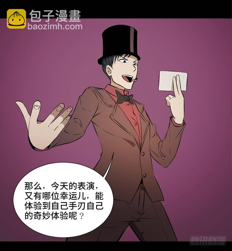 第十九话·血色魔术师69
