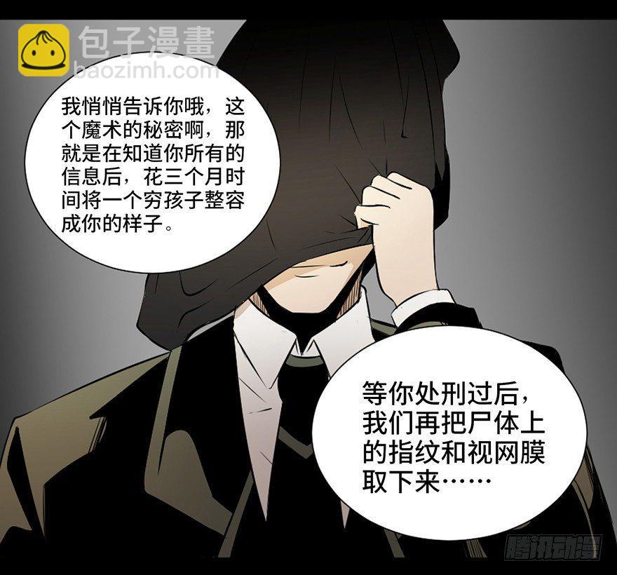 第十九话·血色魔术师82