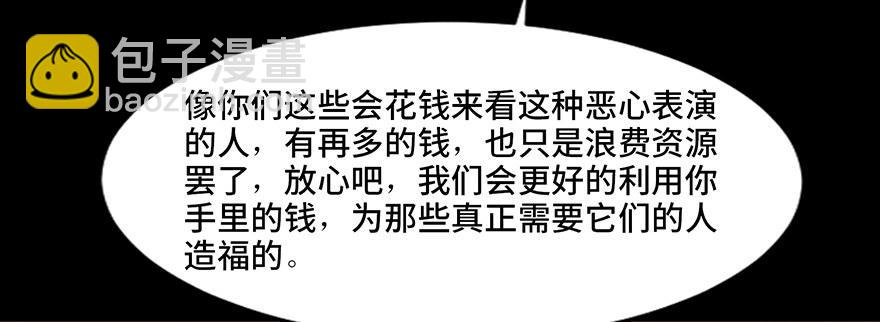 第十九话·血色魔术师85