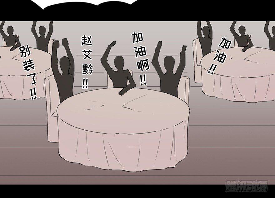 第十九话·血色魔术师88