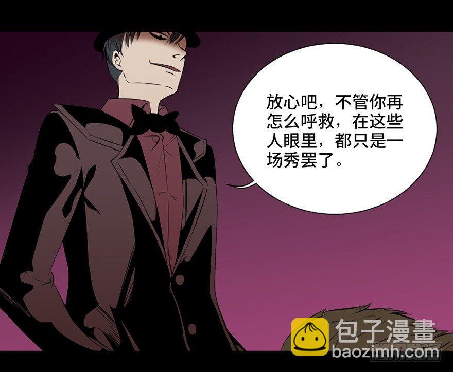 第十九话·血色魔术师89