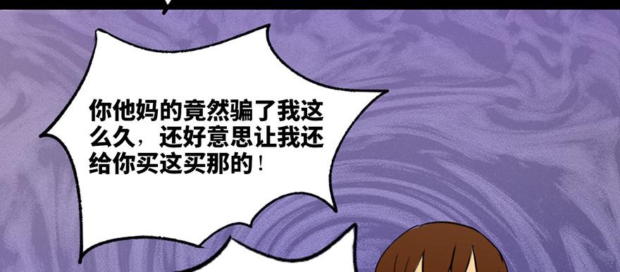 第三十六话·谎言106