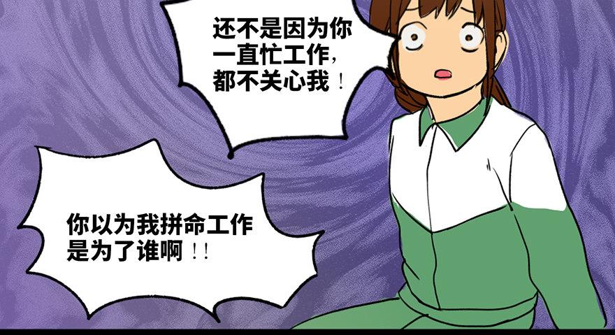 第三十六话·谎言107