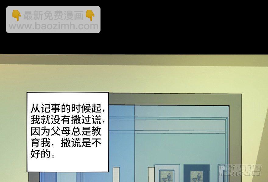 第三十六话·谎言11