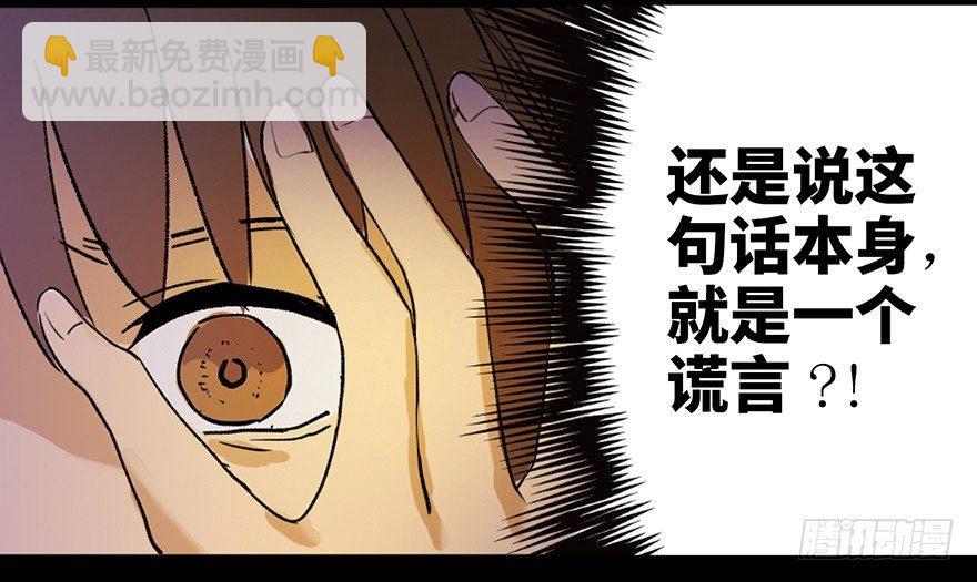 第三十六话·谎言116