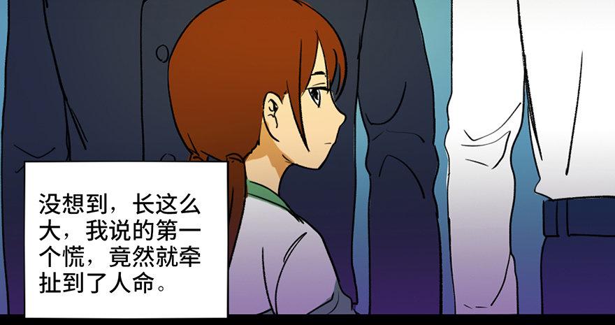 第三十六话·谎言132