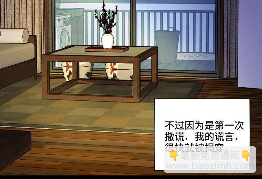 第三十六话·谎言134