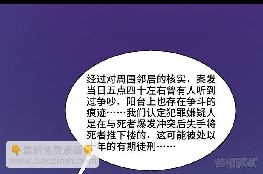 第三十六话·谎言135