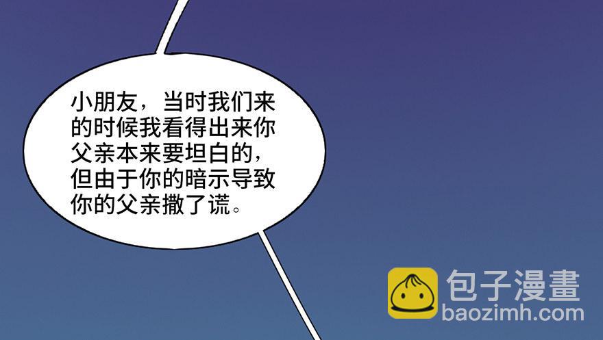 第三十六话·谎言136