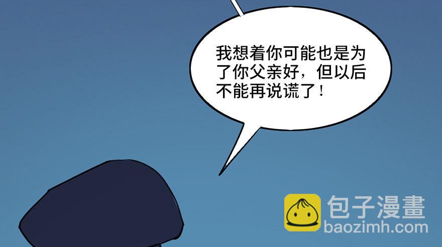 第三十六话·谎言137