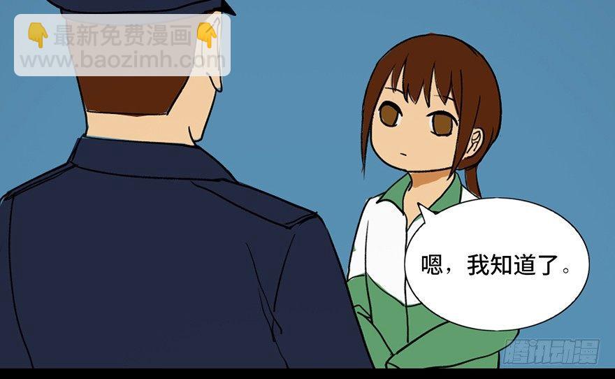 第三十六话·谎言138