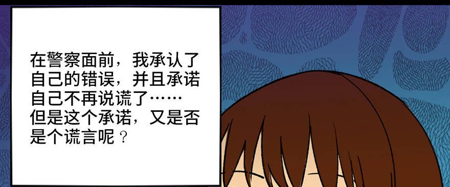 第三十六话·谎言139