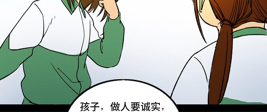 第三十六话·谎言14